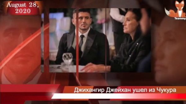 Почему Джихангир Джейхан покинул сериал Чукур?