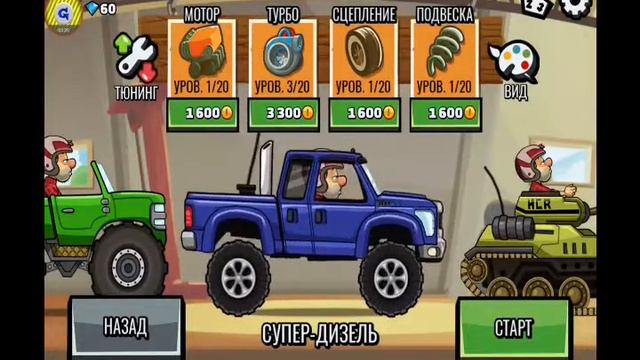 Играем в игру под названием Hill Climb Racing 2 смотреть онлайн