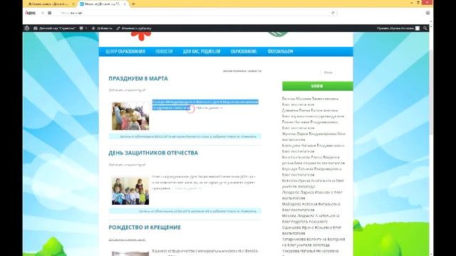Как добавлять новые записи сайта на WordPress смотреть онлайн