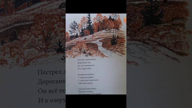 Н. А. Некрасов "Накануне праздника" смотреть онлайн