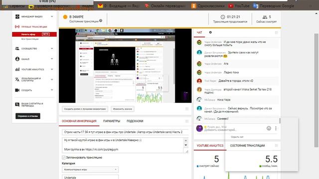 Стрим часть-17 Clickertale  (Автор игры Undertale Sans)-Часть 2