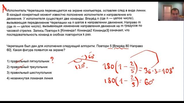 Исполнитель черепашка и муравей ОГЭ №6 (продолжение) смотреть онлайн