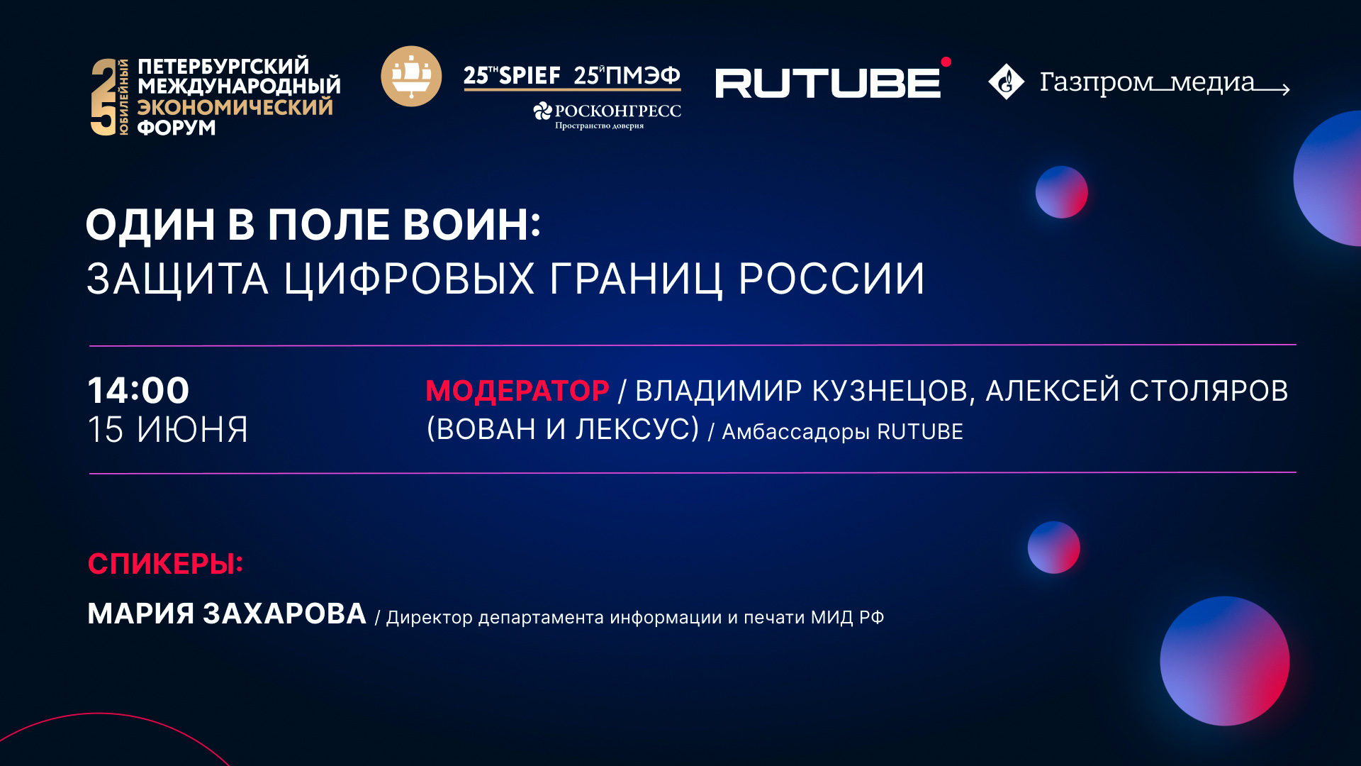 Один в поле воин: защита цифровых границ России смотреть онлайн