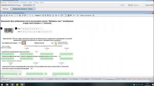 Заполнение Расчета по страховым взносам (РСВ) в программе Налогоплательщик ЮЛ