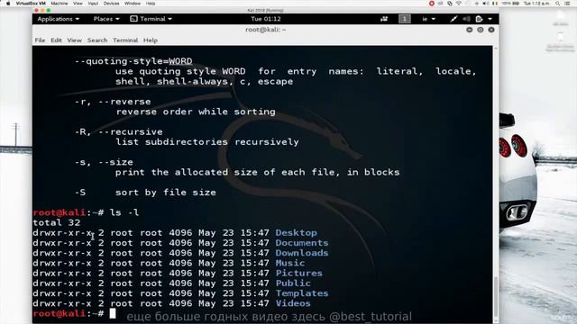 Терминал Linux и базовые команды смотреть онлайн