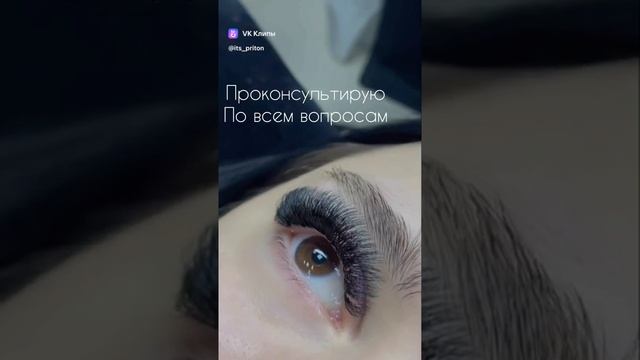 М.новые Черёмушки . Профсоюзная 56. Наращивание ресниц любой сложности )быстро и качественно. смотреть онлайн