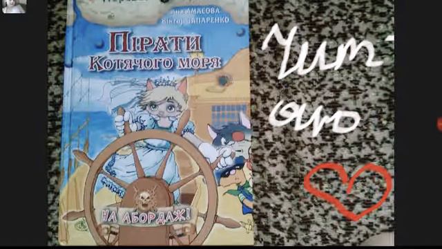 Читаю пірати котячого моря смотреть онлайн