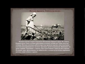 Документальные хроники «Дети и война. Вклад подростков в Победу нашего народа над фашизмом»