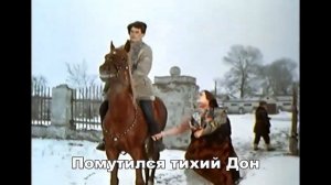 Тихий Дон, Наш Батюшка - Theme from "Quiet Flows the Don" - (With Russian subtitles)