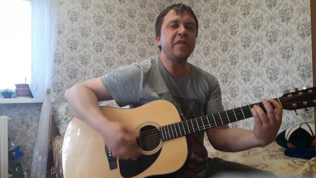 Берегись ( кавер) смотреть онлайн