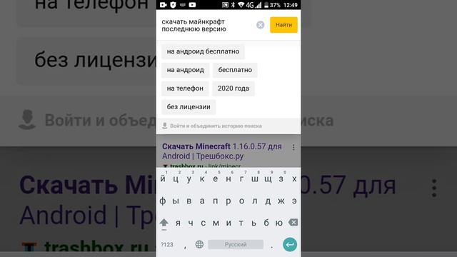 Инструкция как скачать настоящий майнкрафт не покупая смотреть онлайн