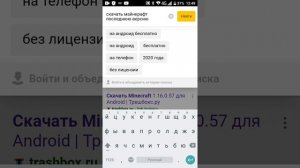 Инструкция как скачать настоящий майнкрафт не покупая