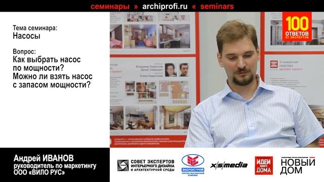 Выбор насоса по мощности смотреть онлайн