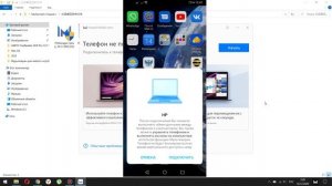 МУЛЬТИЭКРАН ?СМАРТФОНОВ Huawei / Honor для ЛЮБОГО ПК
