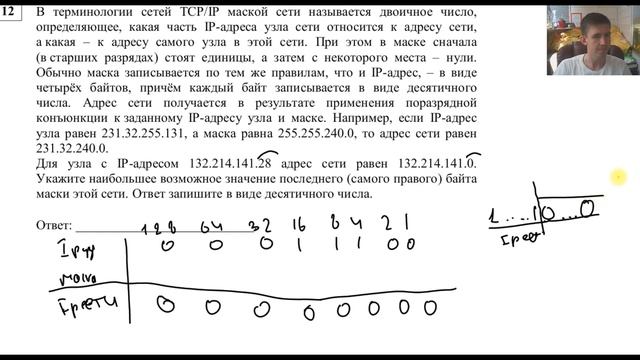 ЕГЭ Информатика Тренировочная работа №5 11 класс 29 апреля 2020 года Вариант ИН1910501 смотреть онлайн