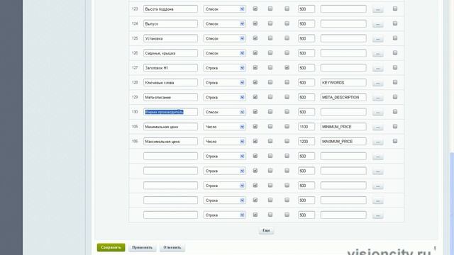 Как в Битриксе скрыть или удалить поле в создании карточки товара смотреть онлайн