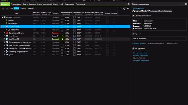 Учет и контроль интернет трафика смотреть онлайн