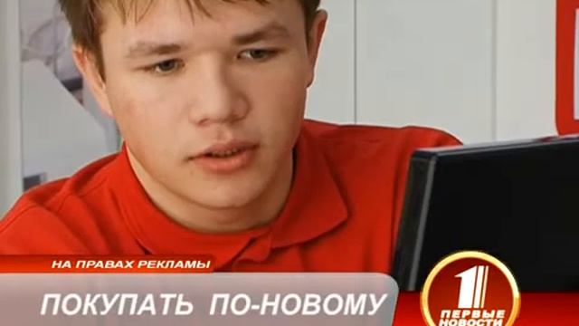 Покупать по-новому смотреть онлайн