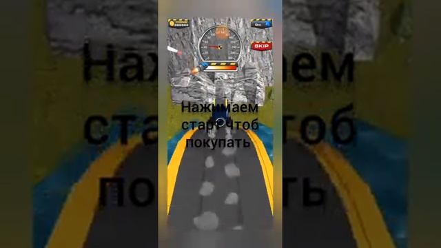 Как взломать игру Ramp Car Jumping