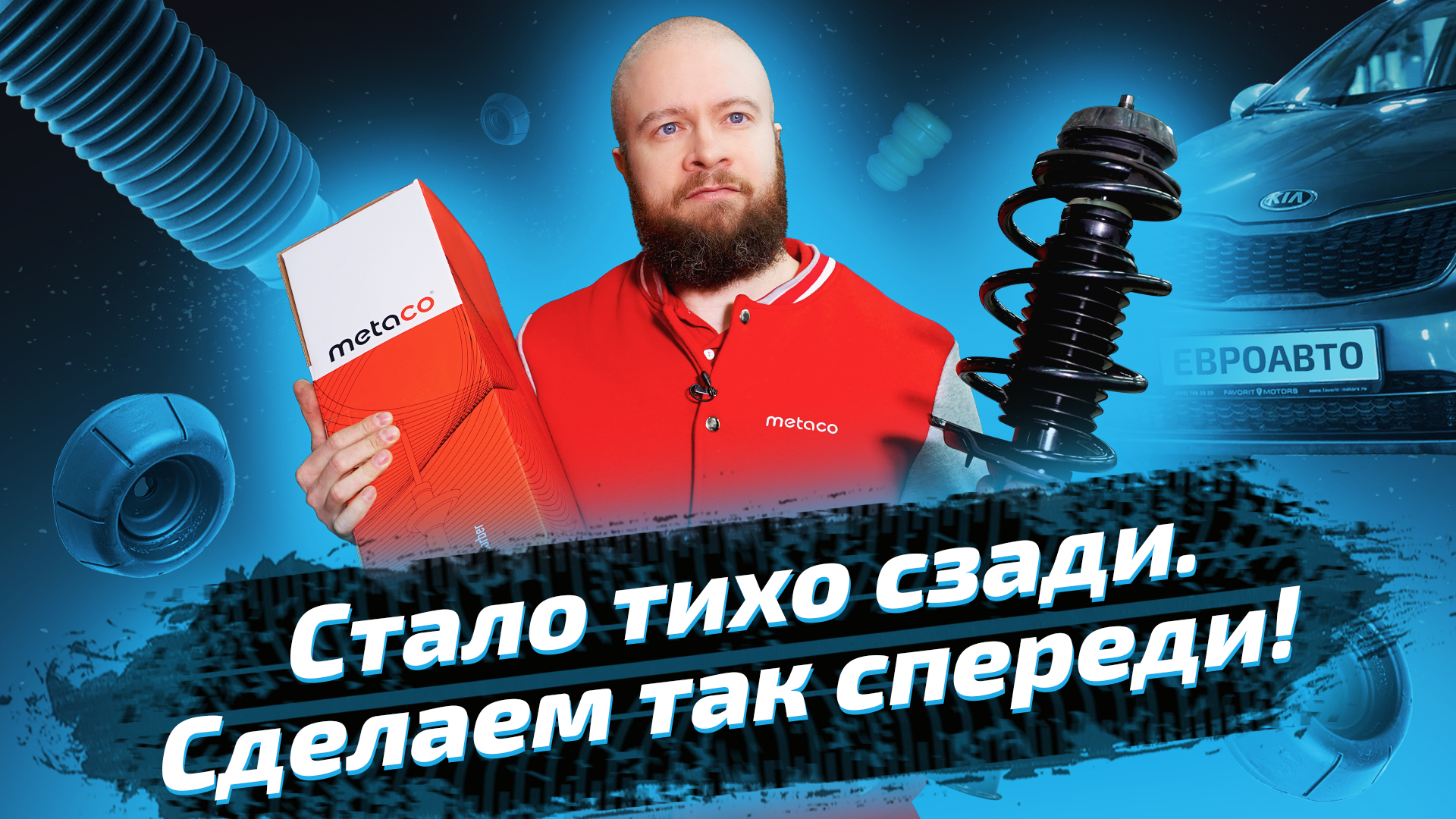 Меньше шума! Меняем передние стойки подвески на Kia Rio смотреть онлайн