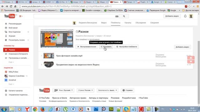 Плейлист Youtube смотреть онлайн