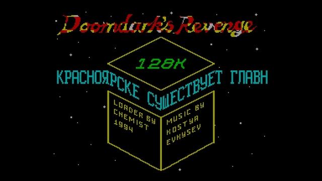 Doomdark's Revenge Crack Intro - Chemist Soft смотреть онлайн