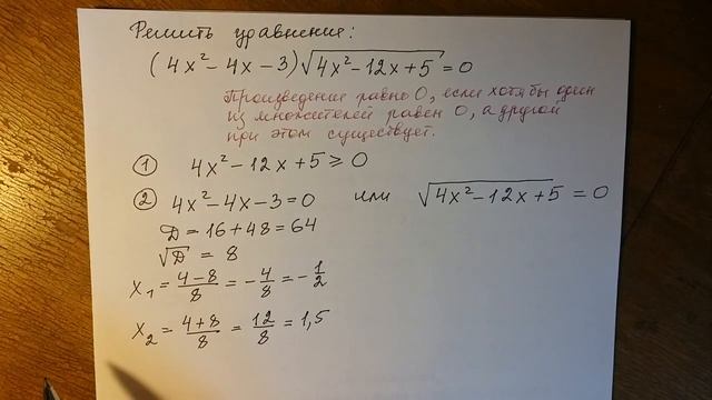 Иррациональные уравнения. смотреть онлайн