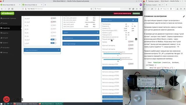 Быстрый старт контроллер Wiren Board смотреть онлайн