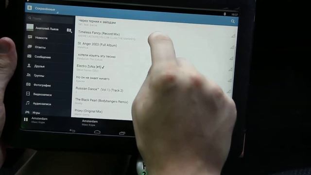 Синхронизация Iphone, Ipad, Ipod и других гаджетов с мультимедийной системой смотреть онлайн