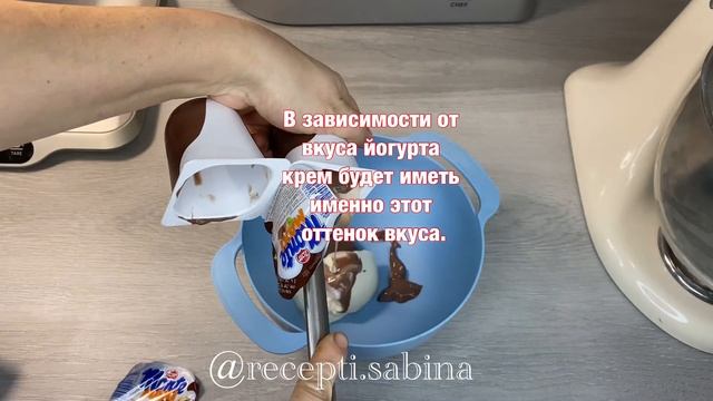 Сливочно-йогуртовый крем смотреть онлайн