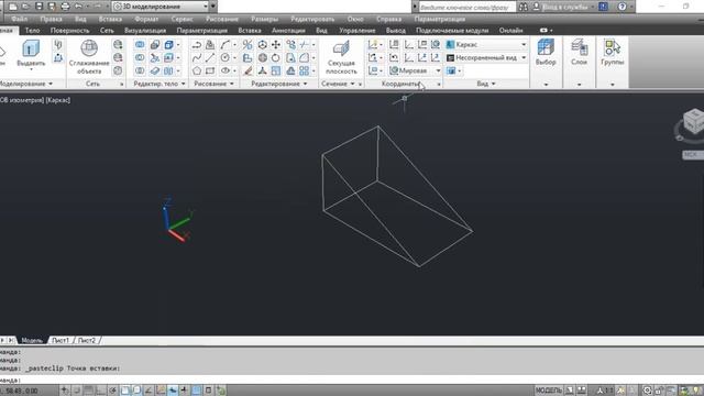 Команда 3 точки - AutoCAD. смотреть онлайн