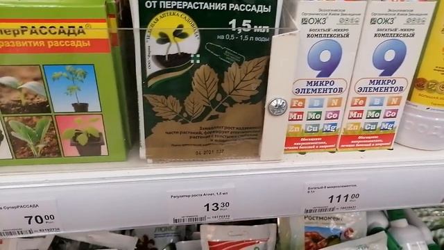 ЛЕРУА МЕРЛЕН ОБЗОР УДОБРЕНИЙ НА ДАЧНЫЙ СЕЗОН ./ЧТО НОВОГО ИЗ УДОБРЕНИЙ ПОЯВИЛОСЬ В Леруа Мерлен смотреть онлайн