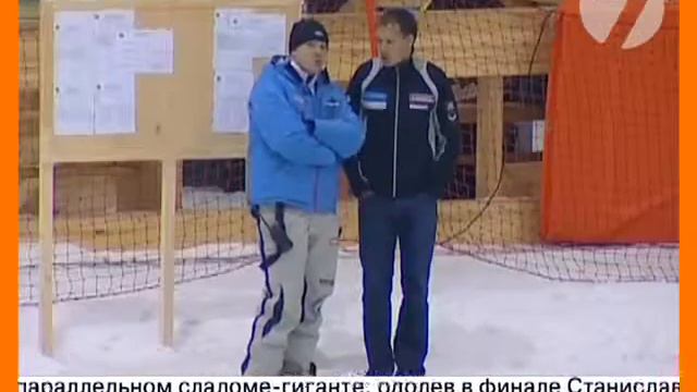 Сноуборд Параллельный слалом смотреть онлайн