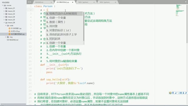 尚硅谷 Python基础 100 类的特殊方法init смотреть онлайн