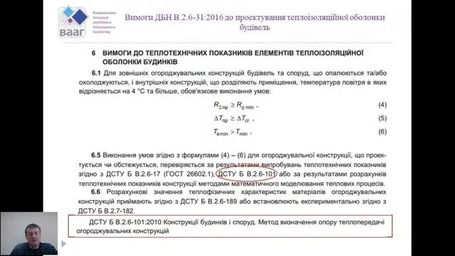 15.08.2023 ЗМ-5  Проектування об’єктів архітектури з використанням автоклавного газобетону