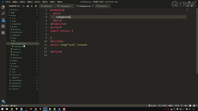 千锋Web前端教程：109 vue nuxt 嵌套路由 смотреть онлайн