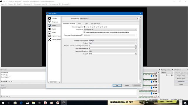 настройка обс!смотреть всем очень полезно для тех кто только скачал обс! смотреть онлайн