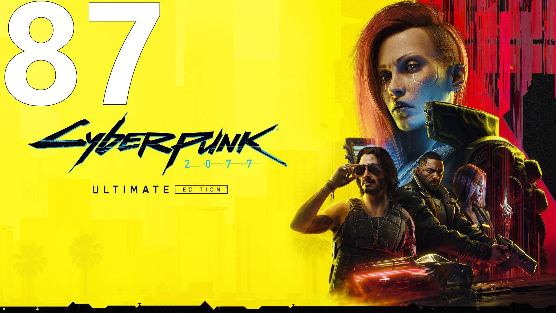 Прохождение игры Cyberpunk 2077 2.1 (Женский ГГ) №87