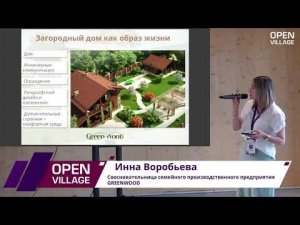 Уют загородной жизни - беседка от дизайна до вечера с близкими. Инна Воробьева
