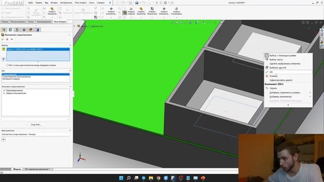 Урок 1. Стационарный тепловой расчёт РЭА в FloEFD смотреть онлайн