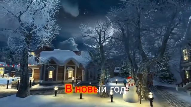 С Новым годом! Зажигай-ай-яй-яй! смотреть онлайн
