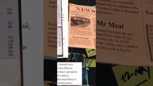 Теория по Мистер Мит 2 ( Mr Meat 2 )которая сломай тебе мозг! (  я сделал мини геимплэй!)