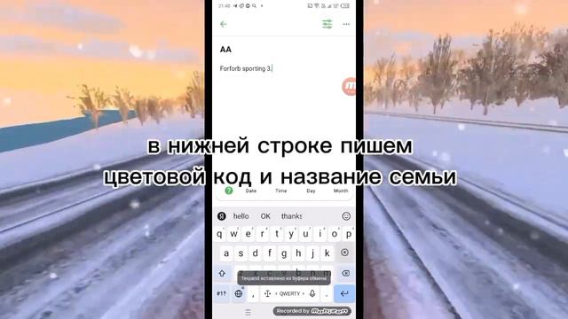как сделать цветное название семьи смотреть онлайн