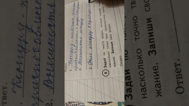 Вариант 3 часть 2 Русский язык смотреть онлайн