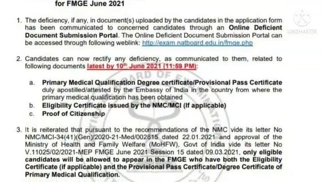 Subject: Extension of Cut-Off date for submission of deficient documents for FMGE June 2021 смотреть онлайн