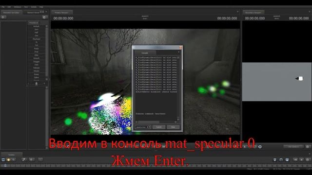 Уроки source filmmaker. Убираем разноцветные блики на карте. смотреть онлайн