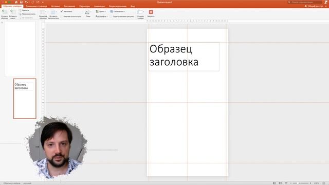PowerPoint как шаблонизатор постов в instagram смотреть онлайн