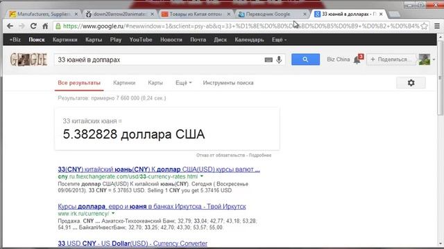 Одежда из Китая оптом смотреть онлайн