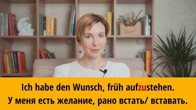 Инфинитивы с частицей "zu". Как правильно использовать? смотреть онлайн
