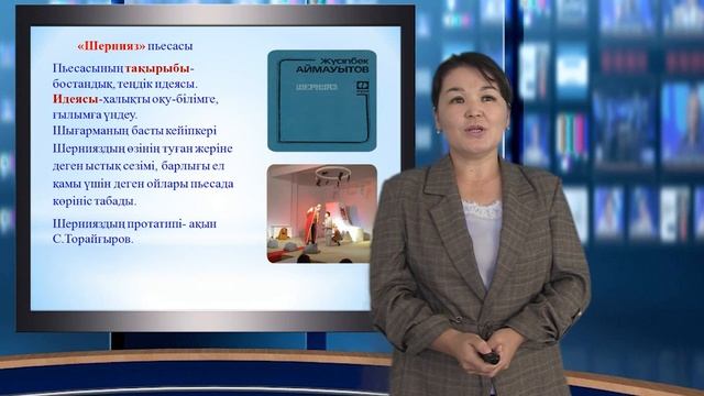 Видеосабақ: "Ж. Аймауытов өмірі мен шығармашылығы" Құрмангалиева Б. Б смотреть онлайн